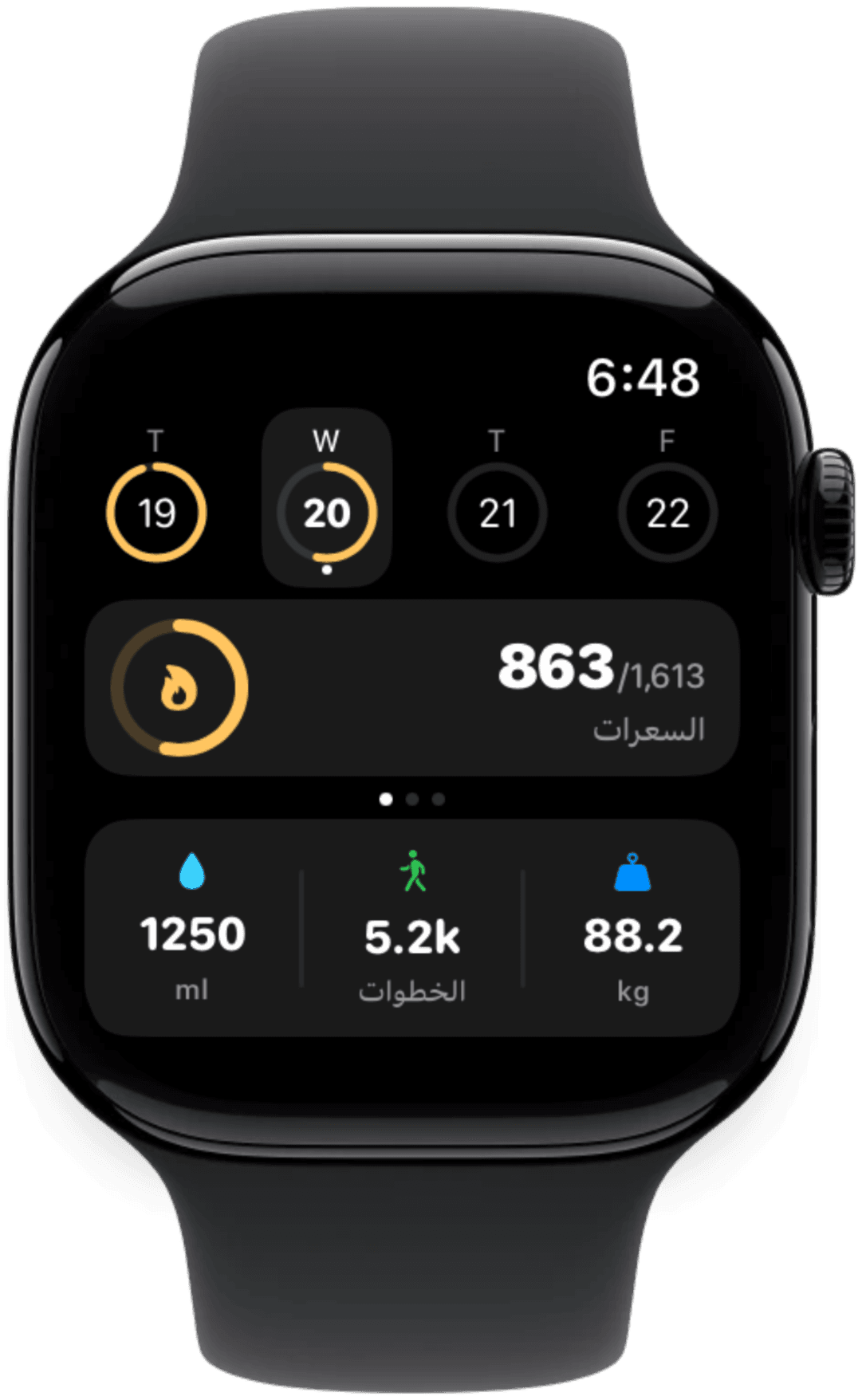 Nutix on Apple Watch (ar)