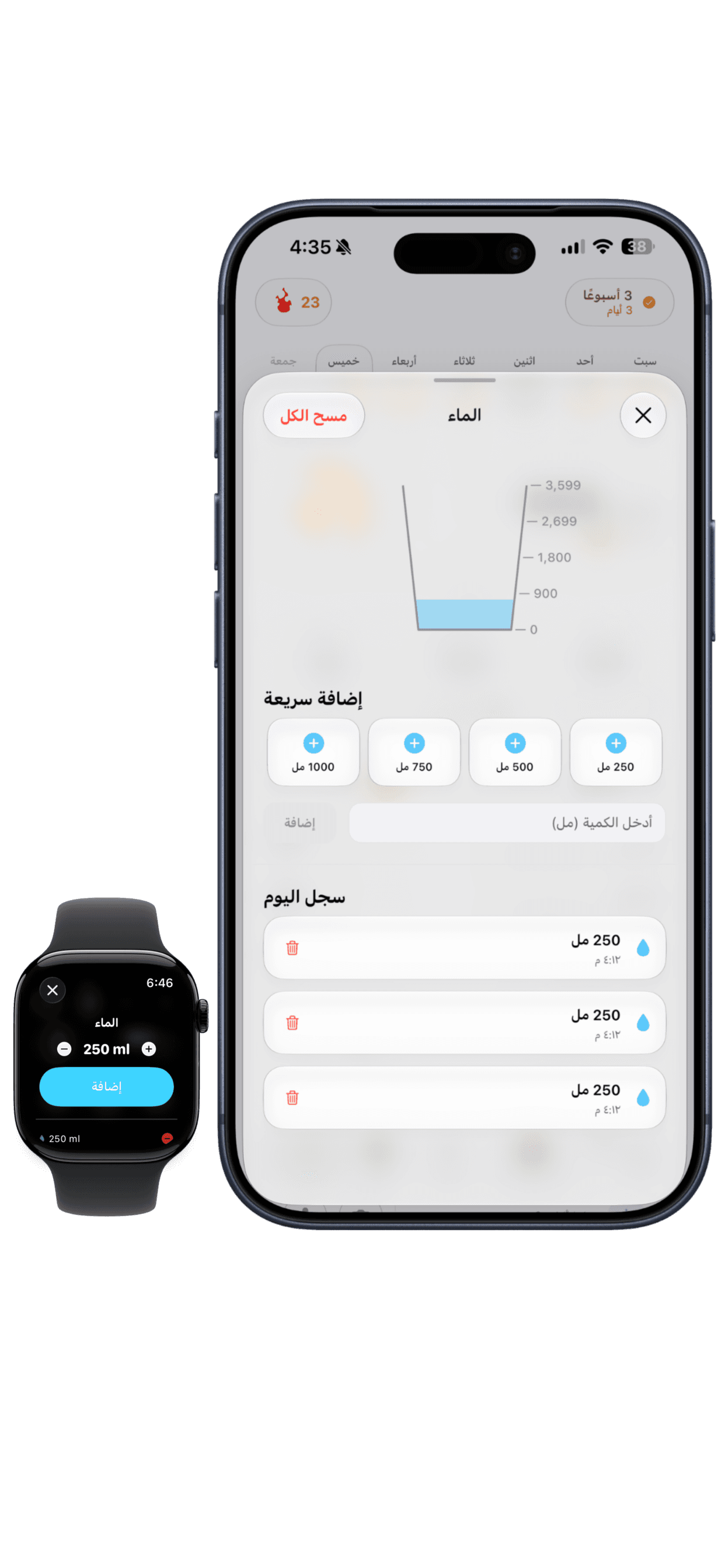 اشرب مايه كفاية — سجل شرب المية وخليك رطب طول اليوم.